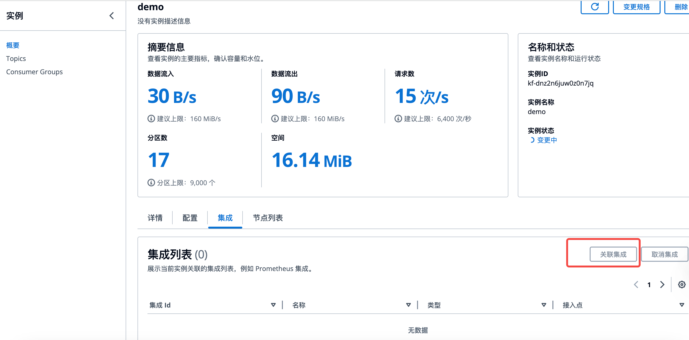 AutoMQ Cloud 提供的 Metrics 数据定义请参考
