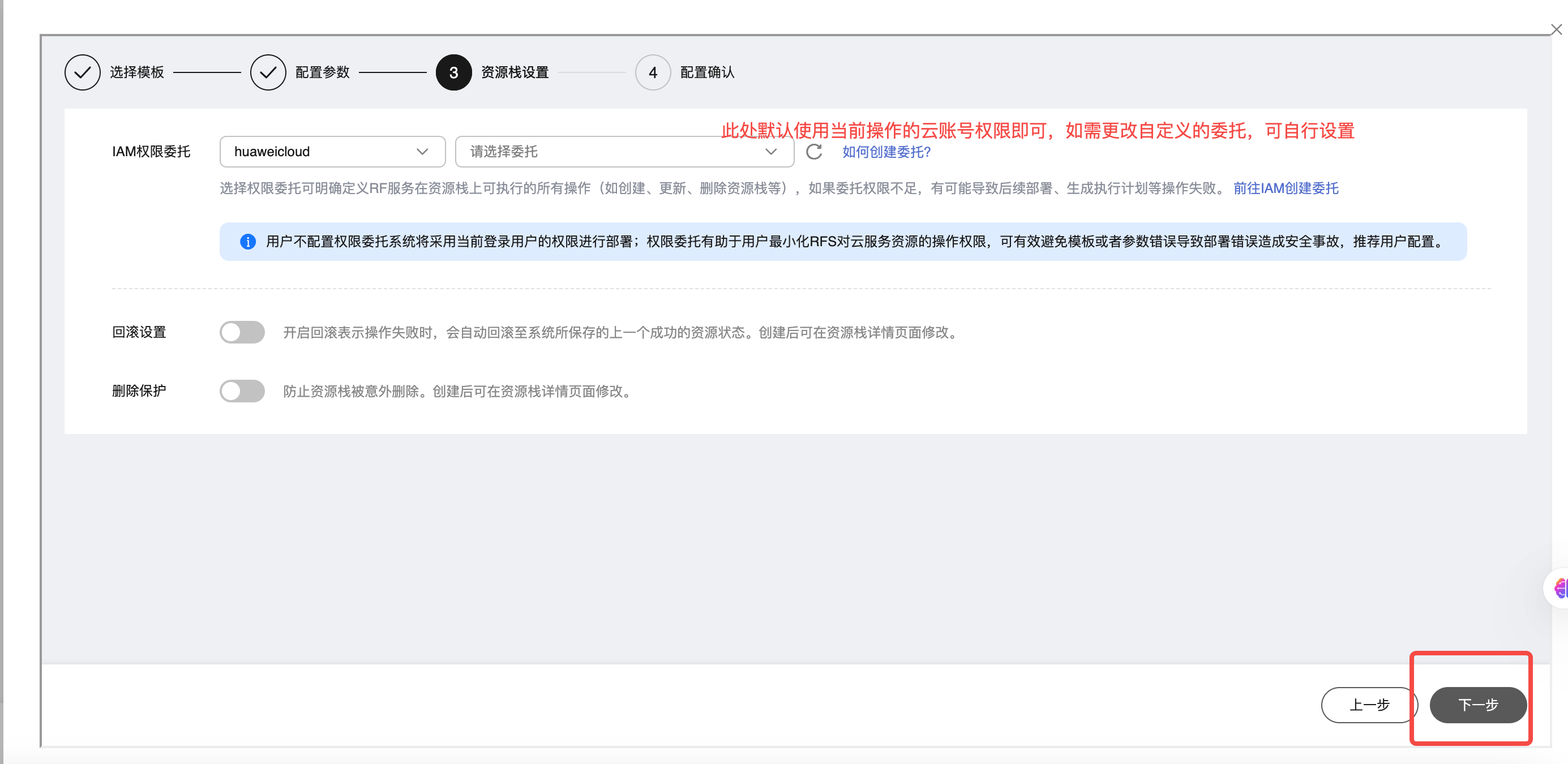 建议预览上一步的参数配置,确认无误后,创建执行计划。